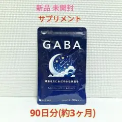新品 GABA ギャバ セントジョーンズワート シードコムス 3ヶ月分