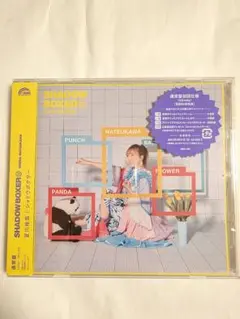 【未開封品】夏川椎菜 シャドウボクサー 通常盤