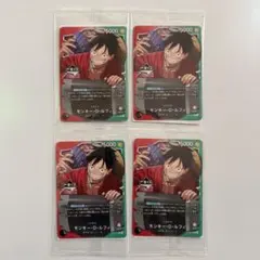 ワンピース カードゲーム 一番くじ　プロモ　モンキー・D・ルフィ　4枚