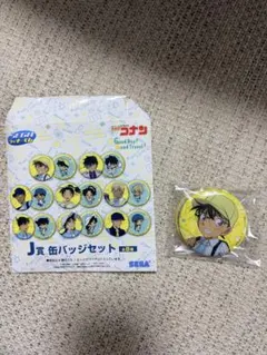 名探偵コナン セガラッキーくじ J賞 缶バッジ 江戸川コナン