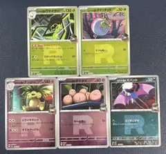 ポケモンカード ポケカ タマンチュラ ワナイダー 2枚セット