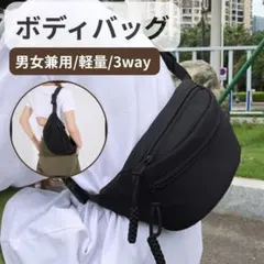 軽量 ナイロンボディバッグ 通勤通学OK ウエストバッグ 3Way 男女兼用