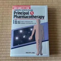 2025年最新】pharmacotherapyの人気アイテム - メルカリ