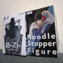 ぬーどるストッパーフィギュア L.貞子セット
