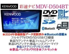2026年最新】MDV-D504BTの人気アイテム - メルカリ