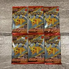 ポケモン プロモカードパック 6パック