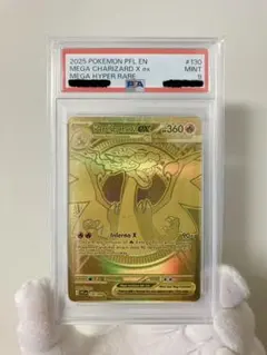 メガリザードンX MUR 130/094 PSA9 ポケモンカード 英語 PSA メガリザードンX MUR 130/094 PSA9 ポケモンカード 英語 PSA - メルカリ