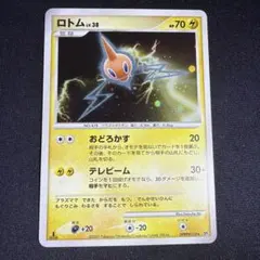 ロトム ★ 拡張パック 月光の追跡 DP4 DPBP#518 ロトム ☆ 拡張パック 月光の追跡 DP4 DPBP#518 - メルカリ