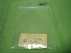 ４００．セイコー　スポーツマチックカレンダー８２０　　未使用