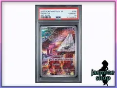 【PSA10】スリープ AR 086/078 バイオレットex