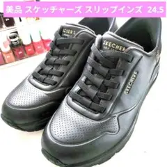 美品✨️ スケッチャーズ スリップインズ 黒 SKECHERS 24.5