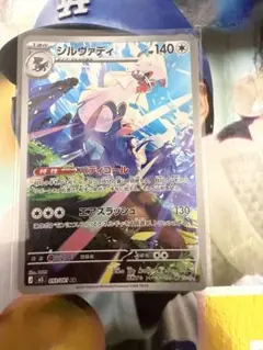 シルヴァディ AR M 拡張パック アビスアイ キラ 093/081 - メルカリ