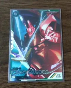 アーセナルベース VEブースター ゲルググ パラレル