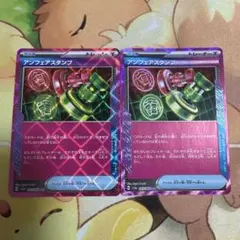 アンフェアスタンプ　ace 053/066 汎用　デッキパーツ