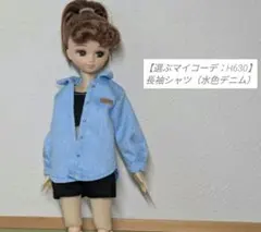 2026年最新】ハンドメイド 着せ替え服・アウトフィットの人気アイテム