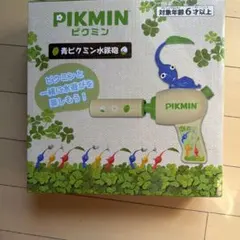 PIKMIN 青ピクミン水鉄砲