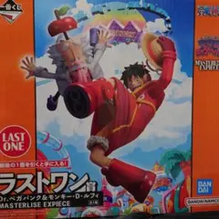 一番くじ　ワンピース　ラストワン賞　ベガパンク&ルフィ