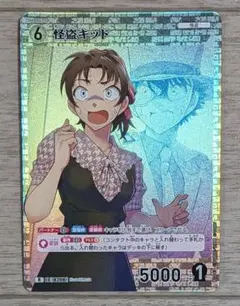 コナンTCGカード【ID:0208】/怪盗キッド - メルカリ