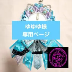 【ゆゆゆ様専用】痛ロゼットオーダー、缶バッチ、硬質ケース