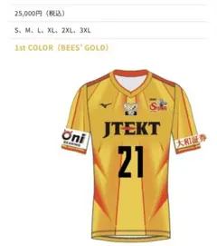 即購入可❣️ジェイテクト STINGS愛知 宮浦健人 選手 レプリカ ユニフォーム グッズのお知らせ】 #ジェイテクトSTINGS のオーセンティック