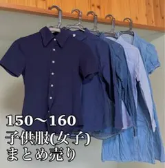 子供服(女子) 150~160 半袖・長袖シャツ まとめ売り