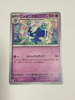 ポケモンカードゲームDPt/ワニノコ Lv.36 - メルカリ