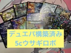 デュエマクラシック05 ターボメビウス メビウスターボデッキ 旧枠のみ