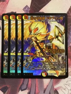蒼き守護神ドギラゴン閃 4枚