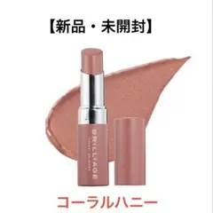 BRILLIAGE ボリューミー フィルムリップバーム (コーラルハニー)のサムネイル