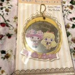 セーラームーン マイメロ ミラー