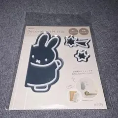 미피 장식 거울 나가레보시 아크릴 miffy 거울