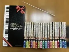 のだめカンタービレ1〜18 ・ベスト100コレクションボックス・指揮棒