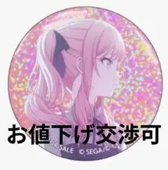 プロセカ 暁山瑞希 グリッター缶バッジ カラパレストア 特典 カラフェス