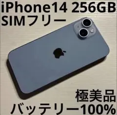 iPhone 14 128GB SIMフリー ブルー バッテリー92％ - メルカリ