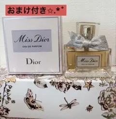 ミスディオールオードゥパルファン