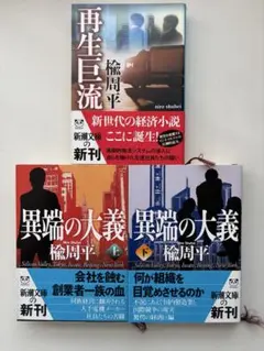 2026年最新】善良なる異端の街の人気アイテム - メルカリ
