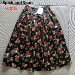 新品 タグ付き Spick and Span スカート 日本製 未使用 花柄