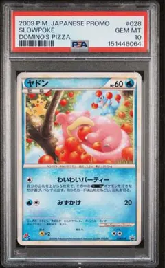 2026年最新】ポケモンカード ヤドン 028/L-P ドミノの人気アイテム