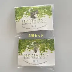 海洋堂 BIRDTALES-2 森と清流 ２種セット フィギュア 野鳥 未開封のサムネイル