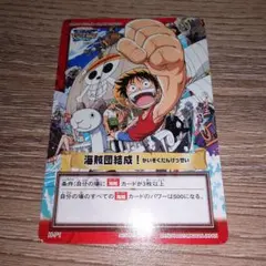 ワンピース カードダス 海賊団結成