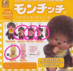 本.書籍『モンチッチ図鑑』 - メルカリ