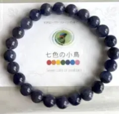No002 タンザナイト　約8.1mm七色の小鳥 天然石ビーズブレスレット