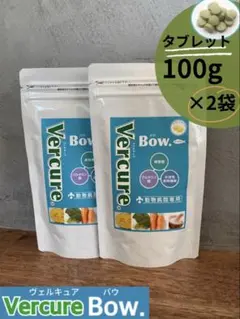 Vercure ヴェルキュア バウ パウダー 100g 2袋セット - メルカリ