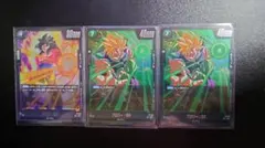 ドラゴンボールスーパーカードゲーム3枚セット