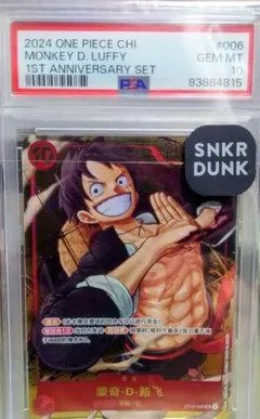 ワンピース モンキー Dルフィ カード 中国