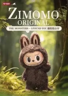 2025年最新】ZIMOMO the monstersの人気アイテム - メルカリ
