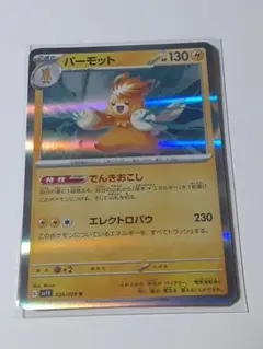ポケモンカード パーモット 4種類セットのサムネイル