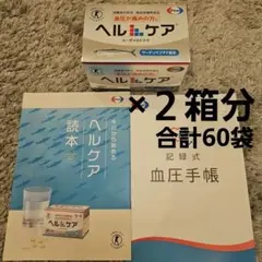 2026年最新】ヘルケア エーザイの人気アイテム - メルカリ