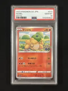 2022 ポケモンGO ドンメル　(メタモン) #013 GEM MT 10 2026年最新】ポケモンカード メタモン ドンメルの人気アイテム - メルカリ