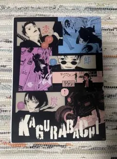2025年最新】カグラバチポスターの人気アイテム - メルカリ